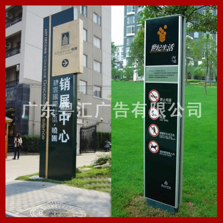 导向牌、灯箱