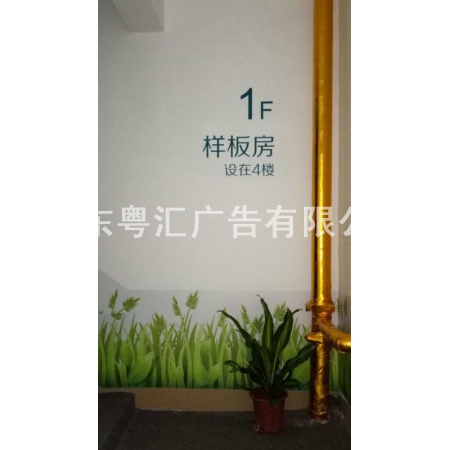 楼盘包装