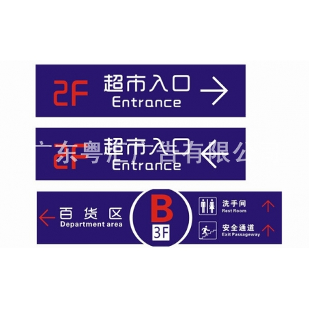 导向牌