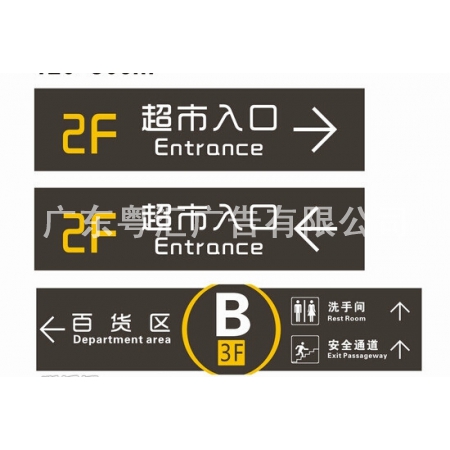 导向牌