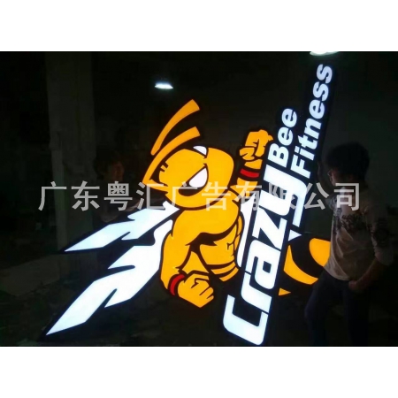 招牌字制作