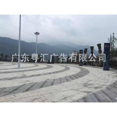 招牌字制作