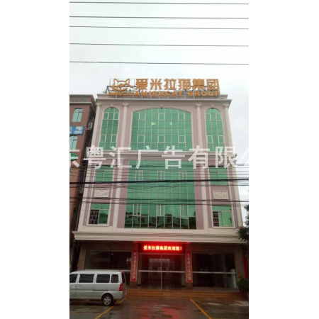 招牌字制作
