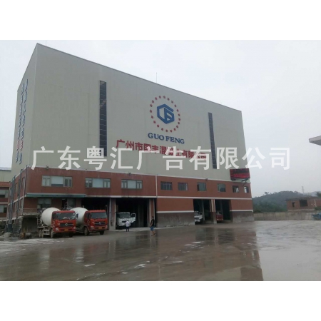 招牌字制作