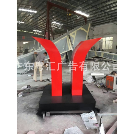 艺术造型