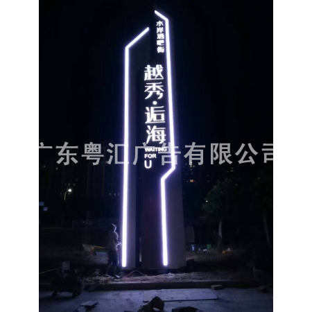 艺术造型